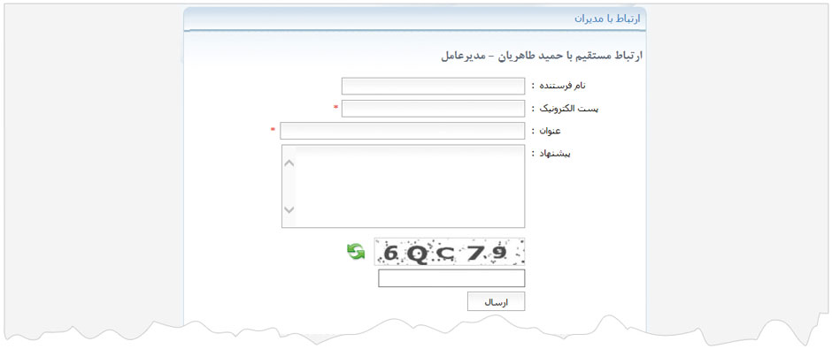 ارتباط با مدیران 9