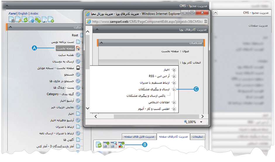 ارسال و پیگیری مشکلات 4