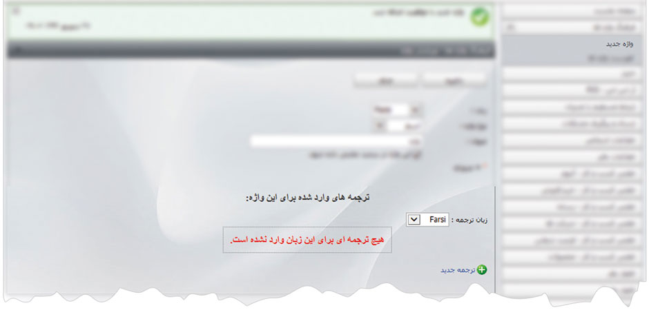فرهنگ واژه‌ها 3