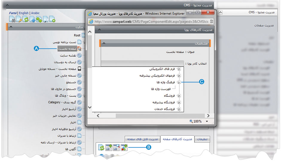 فرهنگ واژه‌ها 7