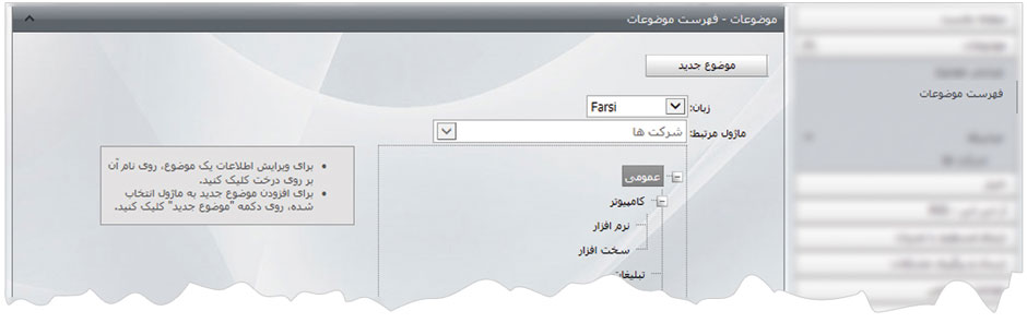 شرکتها 5