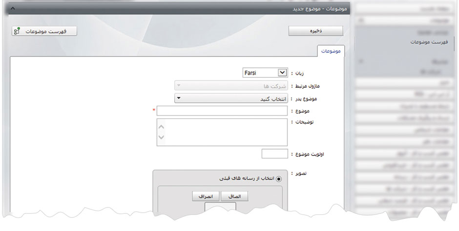 شرکتها 6