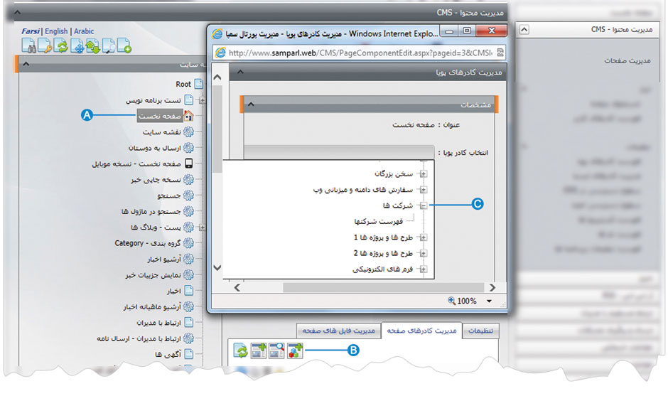 شرکتها 7