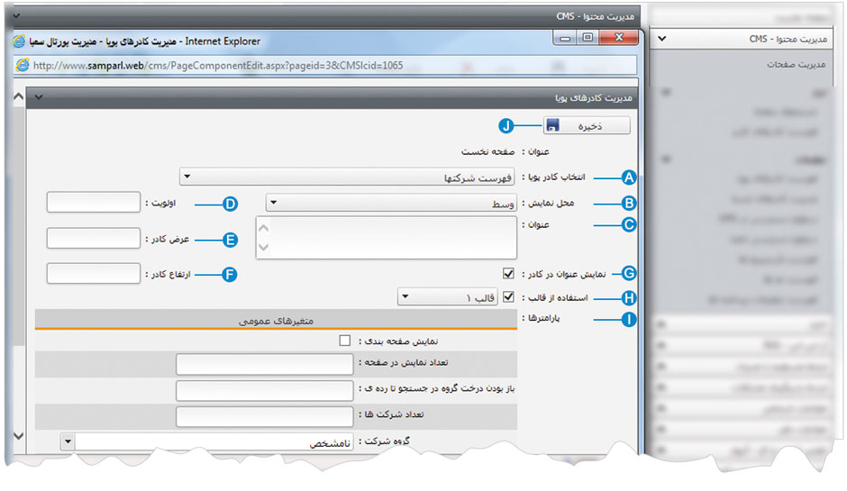 شرکتها 8