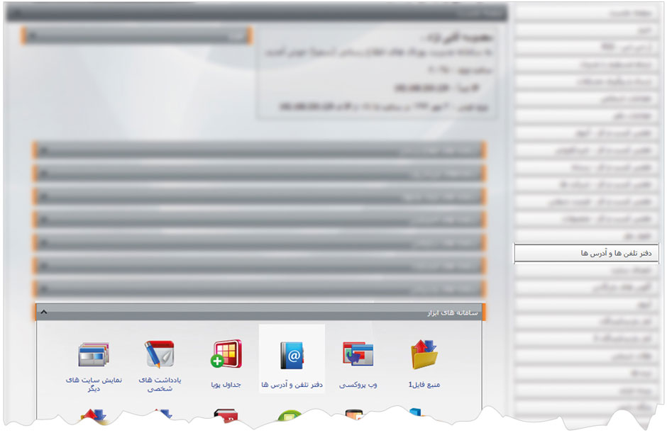 آدرس‌ها 1