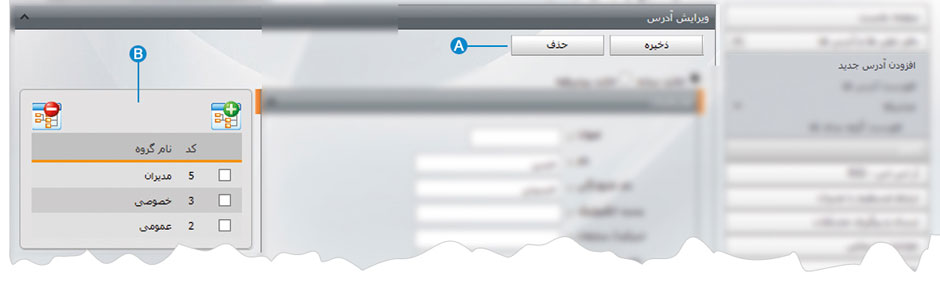 آدرس‌ها 3