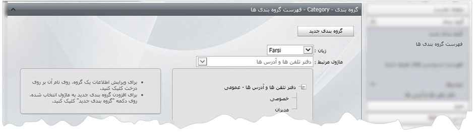 آدرس‌ها 5