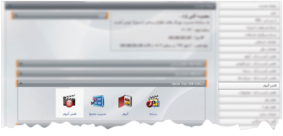 فلش آلبوم 1