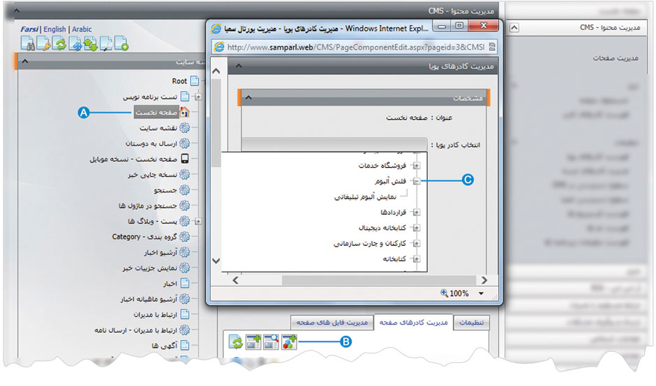 فلش آلبوم 3