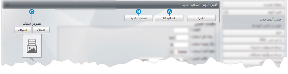 فلش آلبوم 9