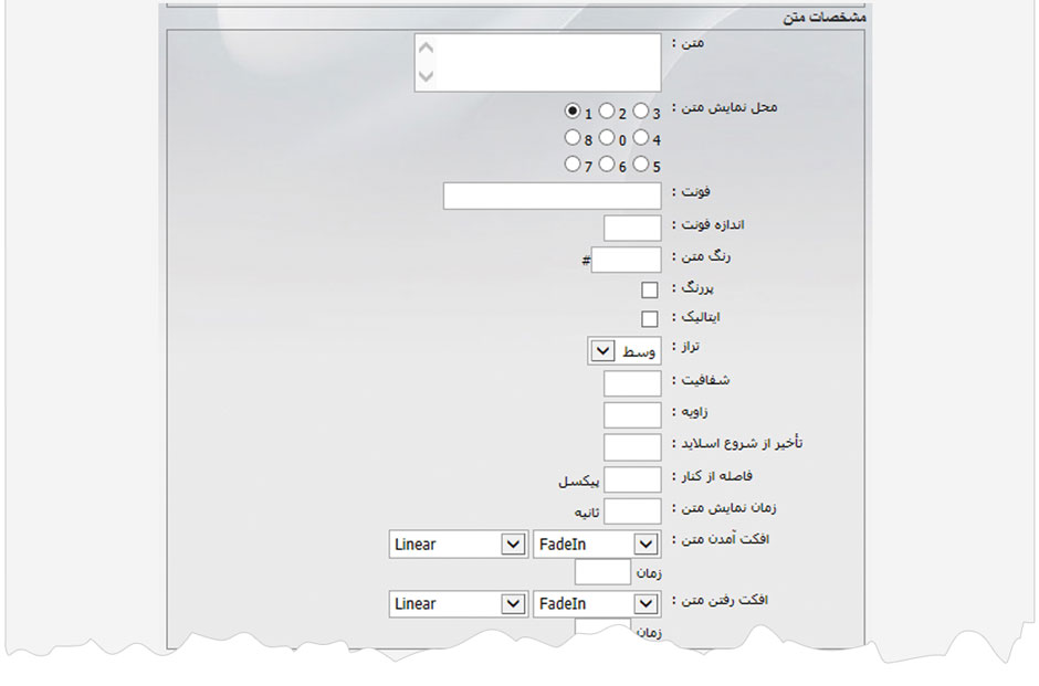 فلش آلبوم 11