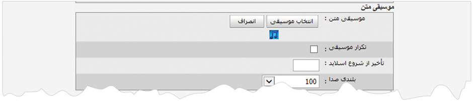 فلش آلبوم 12