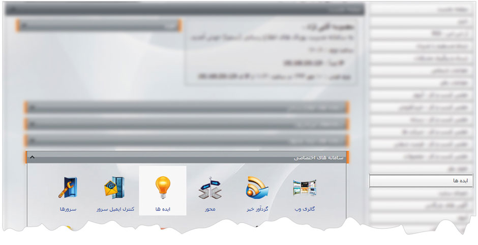 ایده‌ها 1