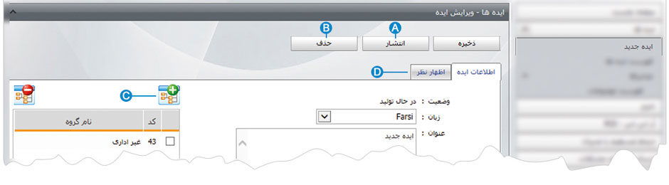 ایده‌ها 4
