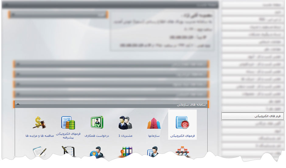 فرم الکترونیکی 1