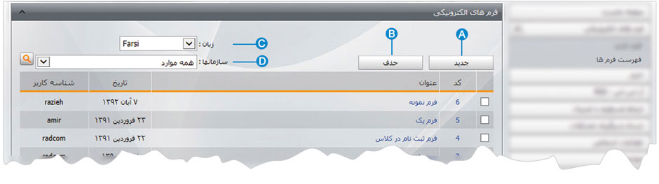 فرم الکترونیکی 3