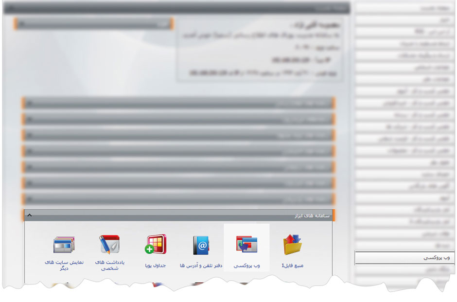 وب پروکسی 1