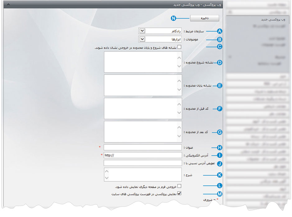 وب پروکسی 3