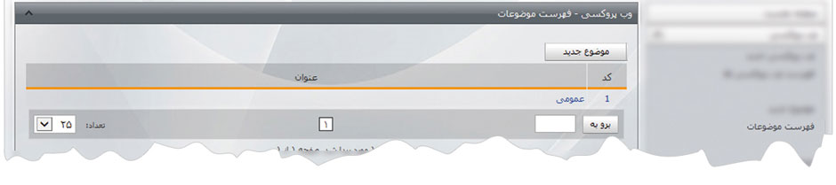 وب پروکسی 5