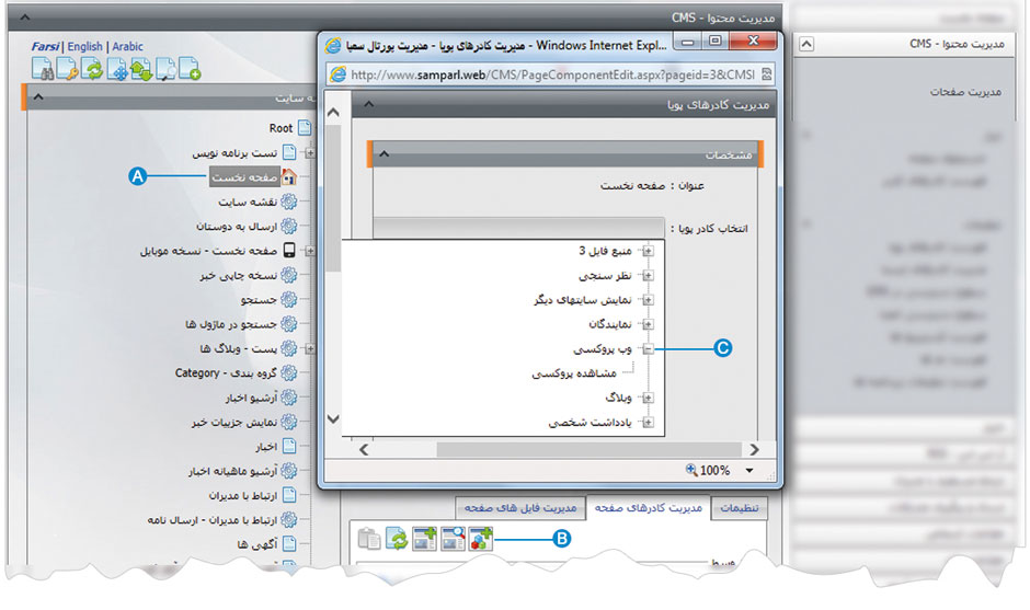 وب پروکسی 7