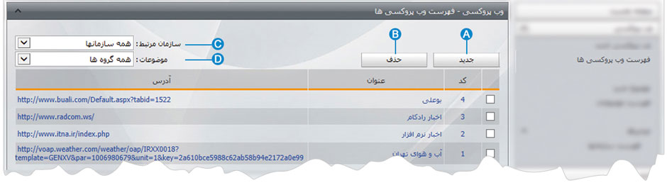وب پروکسی12