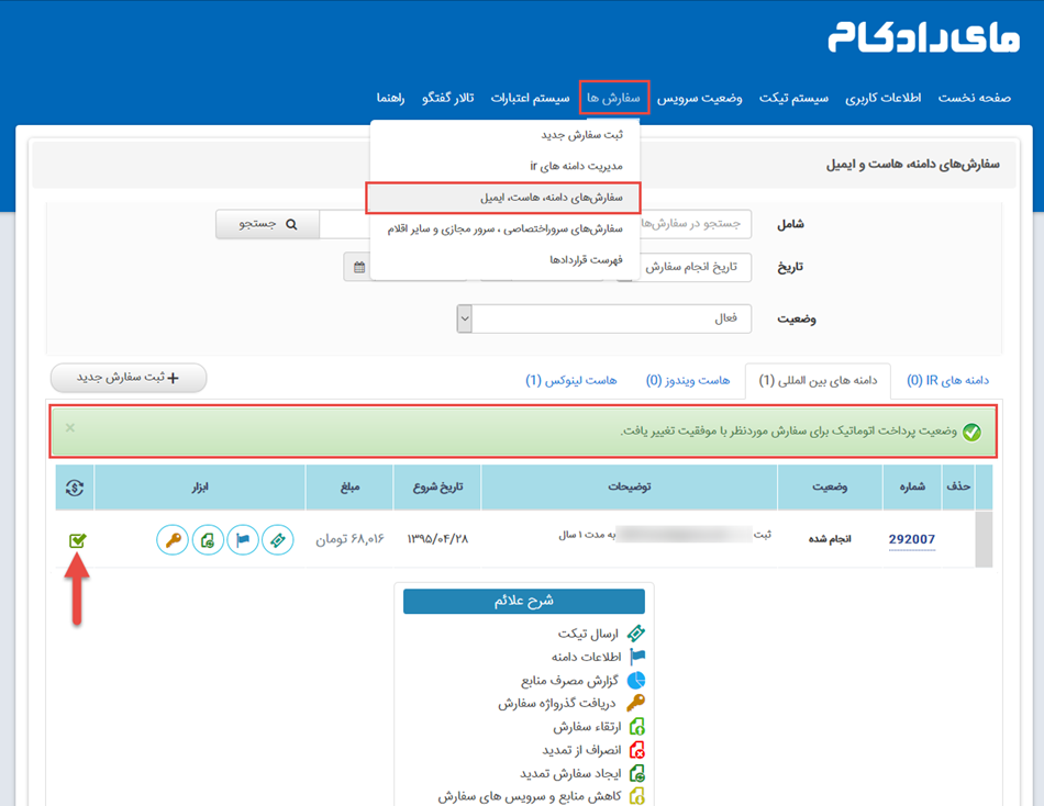 اتوماتیک
