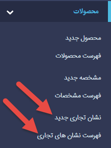 نشان تجاری جدید