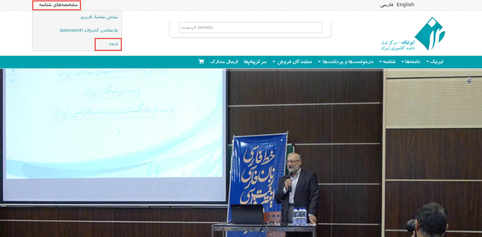 ایرنیک