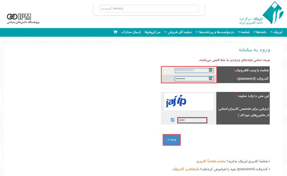 ایرنیک1