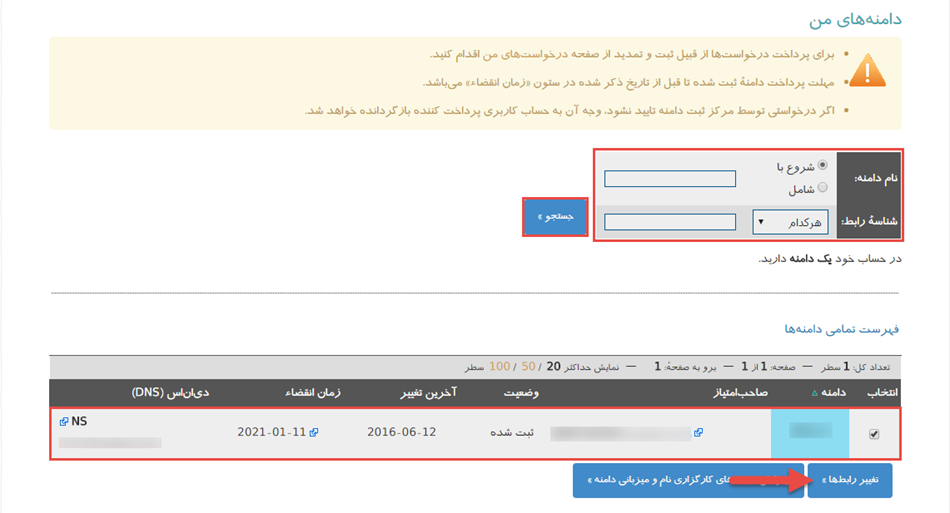 ایرنیک2