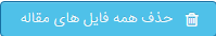ماژول مقالات