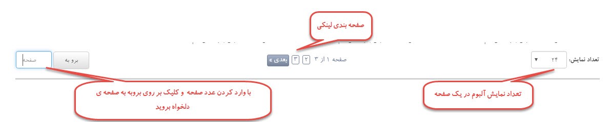آلبوم