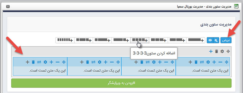 gridmanager