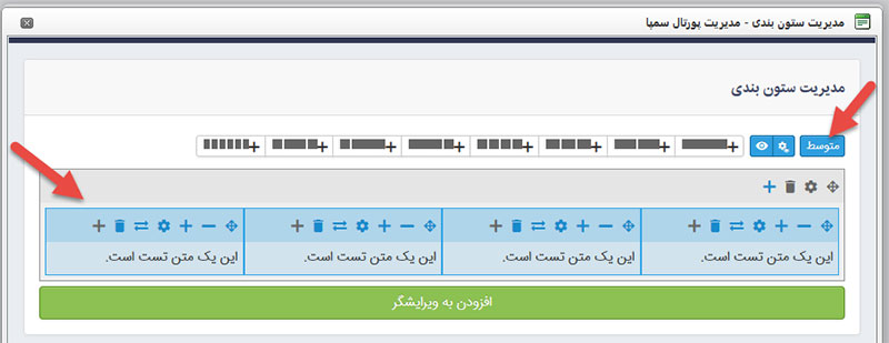gridmanager