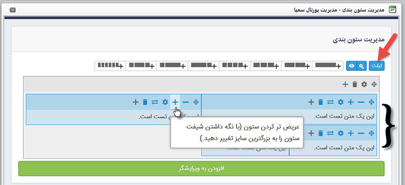 gridmanager