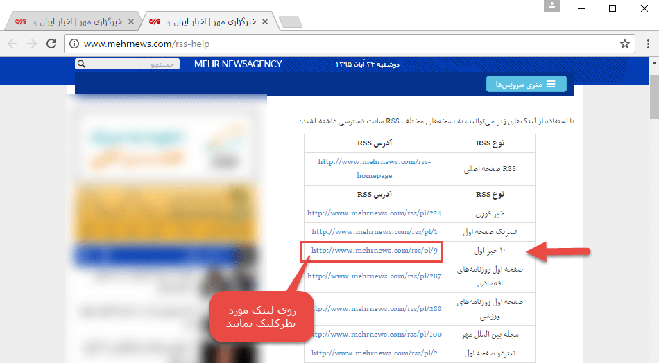لیست آر اس اس