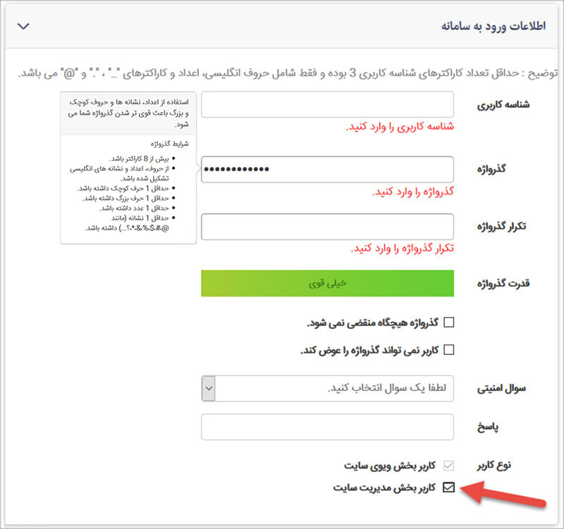 اعضای سایت