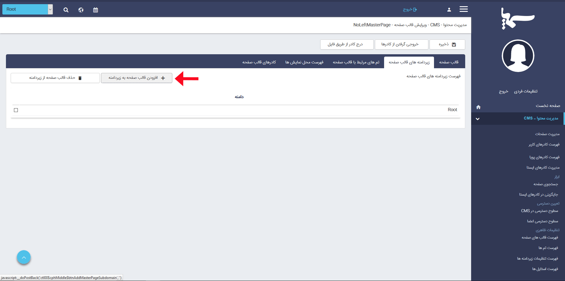 subdomain7