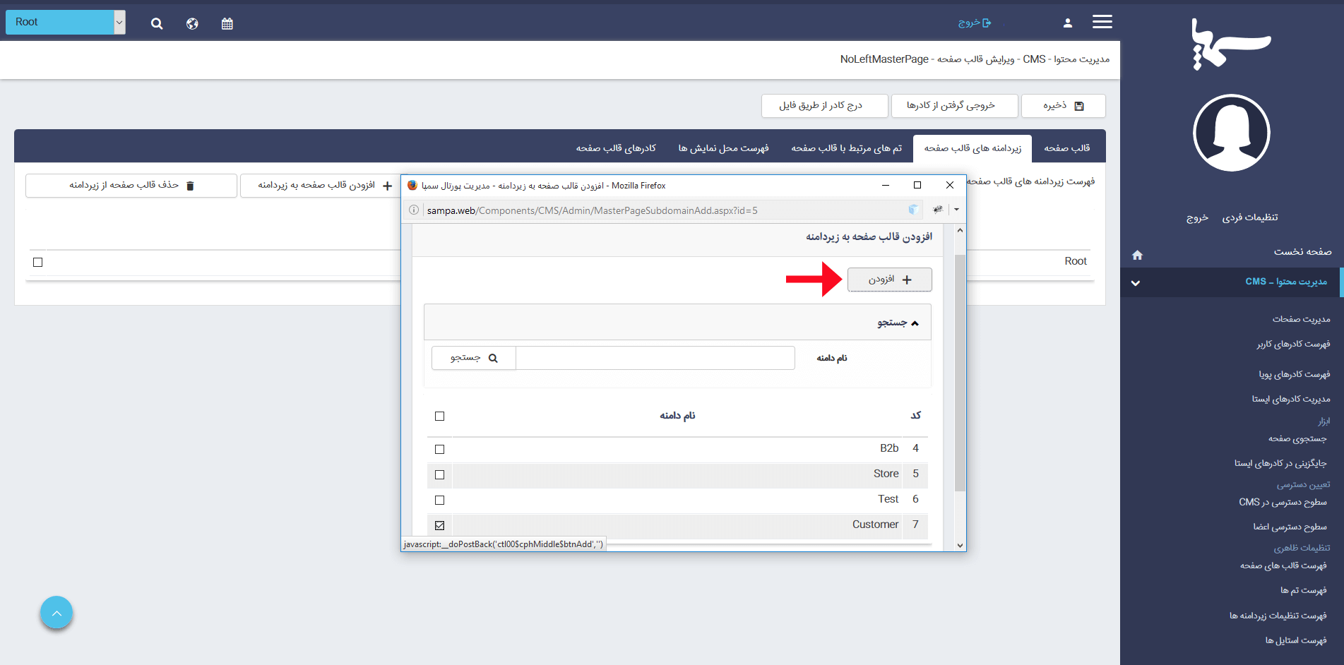 subdomain8