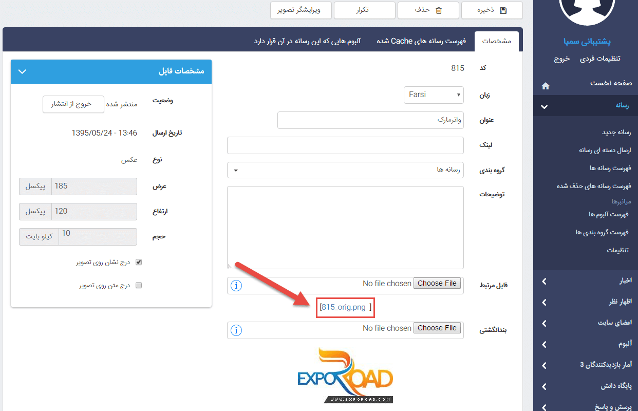 لینک رسانه واتر مارک