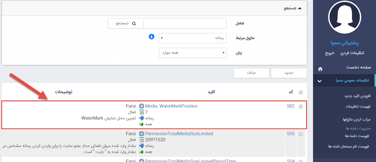 کلید تعیین مکان واترمارک