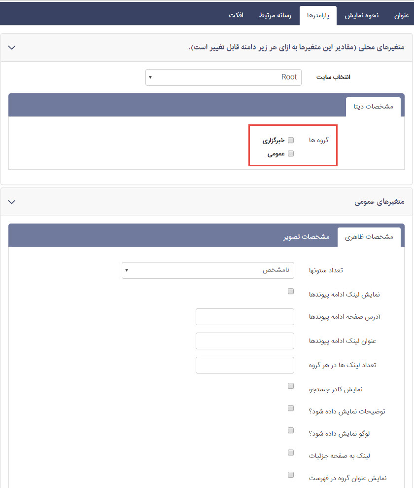 فهرست پیوندها 