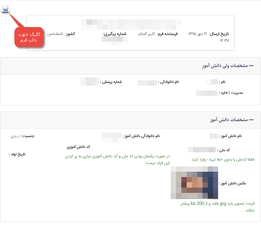 نسخه چاپی به صورت مسطح