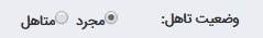radiobutton