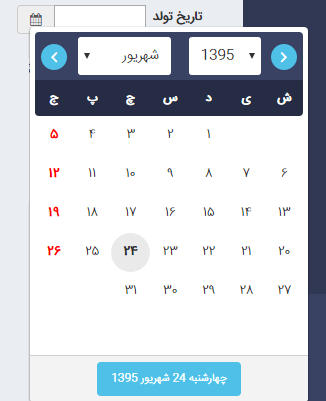 calendar