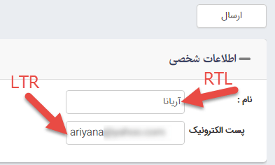 جهت فیلد راست به چپ