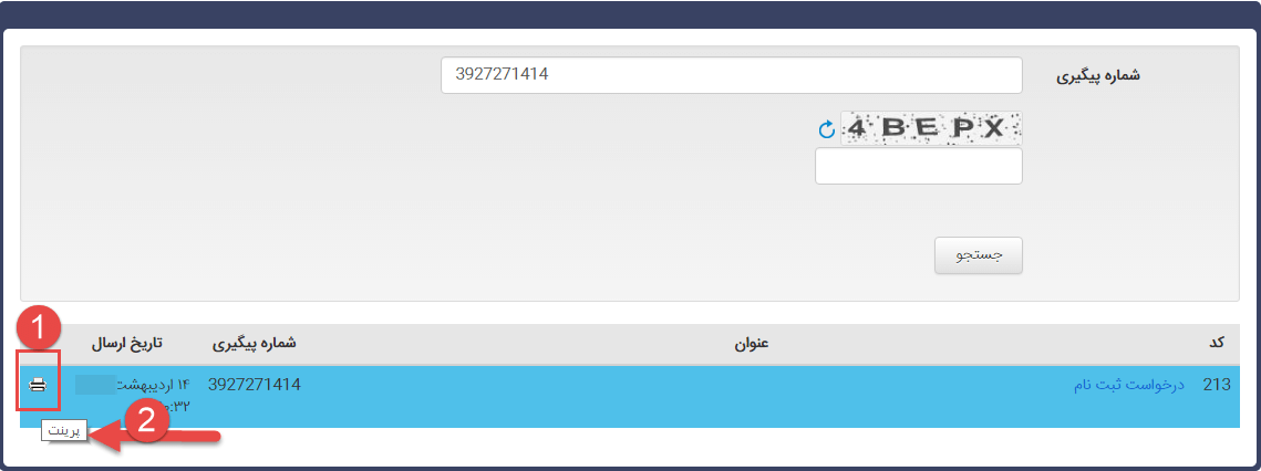 فرم55