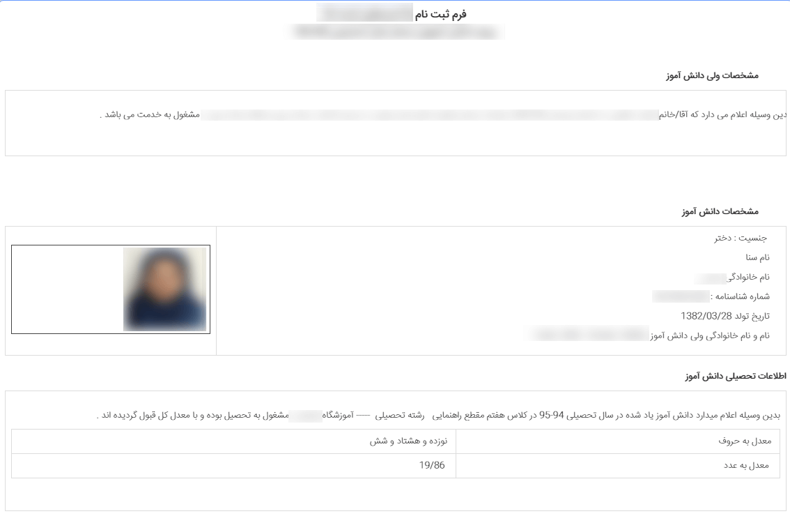 فرم67