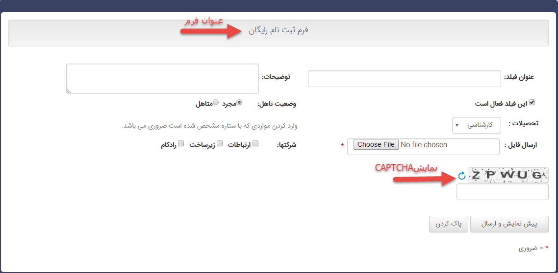 فرم70