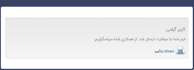 فرم71